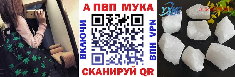 как найти наркотики  MEGA как войти  shop официальный сайт  Подпорожье  Альфа ПВП VHQ 