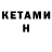 МЕТАДОН methadone Kiril Kazak
