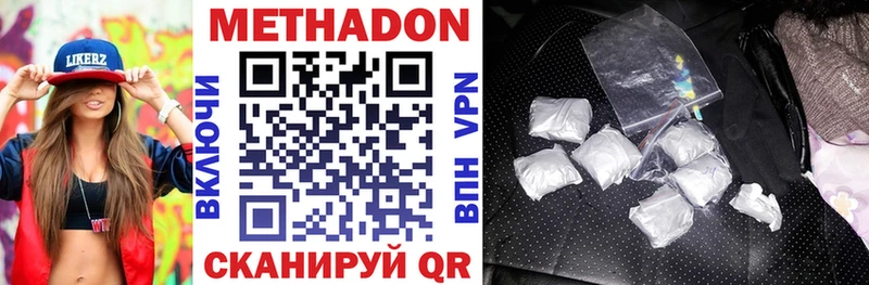 Метадон белоснежный ОМГ ОМГ ТОР Подпорожье